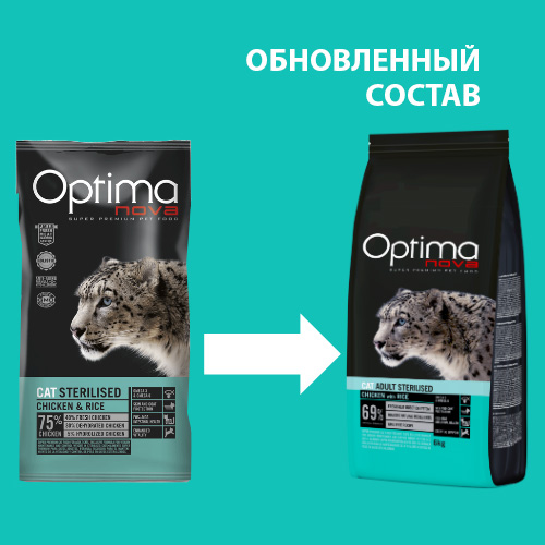 Сухой корм для стерилизованных кошек Оптиманова Стерилайзед Sterilised Chicken & Rice (курица и рис)