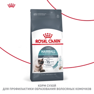 Корм Роял Канин для кошек с выводом шерсти (Royal Canin Hairball Care) — изображение 2