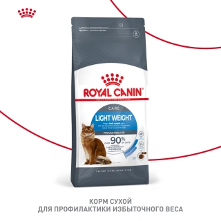 Корм Роял Канин для кошек склонных к полноте (Royal Canin Light Weight Care) — изображение 2