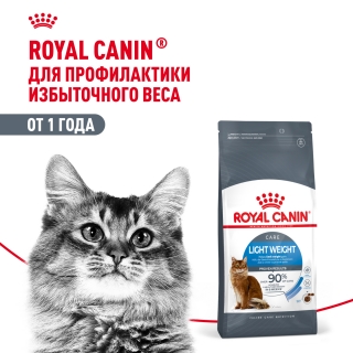Корм Роял Канин для кошек склонных к полноте (Royal Canin Light Weight Care) — изображение 3