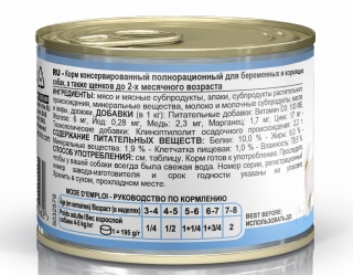 Влажный корм для собак Royal Canin Starter Mousse (Стартер Мусс для щенков до 2 месяцев)