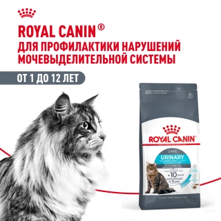 Корм Роял Канин для кошек профилактика мочекаменной болезни (Royal Canin Urinary Care) — изображение 6
