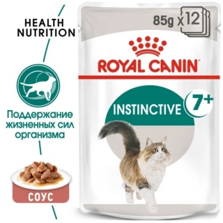 Корм для кошек старше 7 лет Роял Канин Инстинктив кусочки в соусе (Royal Canin Instinctive +7 in GRAVY), 28*85 гр