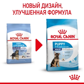 Корм для собак Royal Canin Maxi Puppy (для щенков крупных пород от 2 до 15 месяцев) Image 2