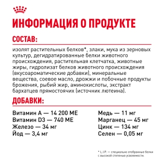 Корм Роял Канин для кошек профилактика мочекаменной болезни (Royal Canin Urinary Care) — изображение 10