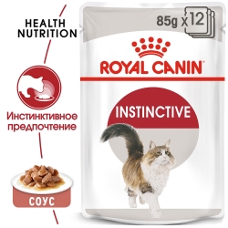 Корм для кошек Роял Канин Инстинктив кусочки в соусе (Royal Canin Instinctive in Gravy), 12*85 гр Image 2