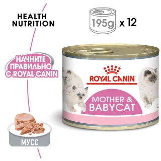 Корм для котят Мусс с роджения до 4 месяцев Royal Canin Babycat Instinctive, 195 гр