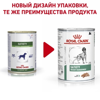 Влажный корм Satiety Weight Management (Сатаети Контроль избыточного веса)