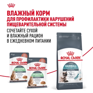 Корм Роял Канин для кошек с выводом шерсти (Royal Canin Hairball Care) — изображение 10