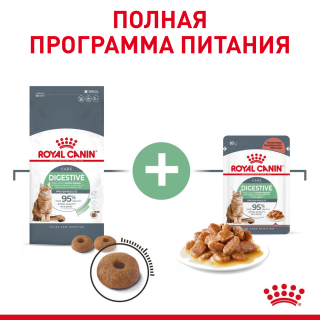Корм для кошек Royal Canin Digestive Care (поддержка пищеварения). Роял канин Рыбные колечки — изображение 4