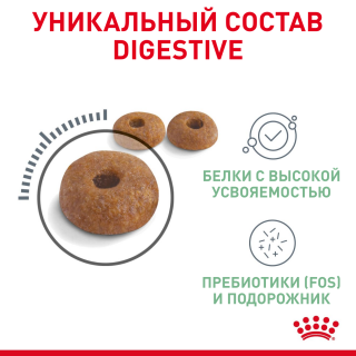 Корм для кошек Royal Canin Digestive Care (поддержка пищеварения). Роял канин Рыбные колечки — изображение 3