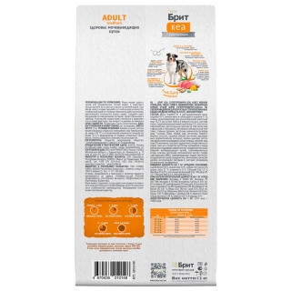 Сухой корм Brit Care Dog Adult Medium Sterilised Monoprotein для взрослых стерилизованных собак средних пород (Индейка) Image 1