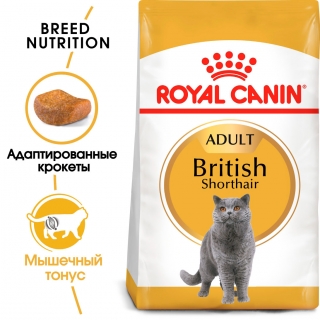 Корм Роял Канин для Британских кошек (Royal Canin British Shorthair Adult) Image 1