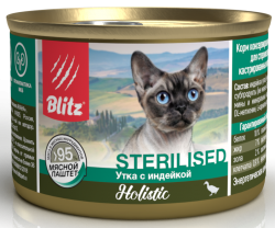 bsw13-1-00200-sterilised-duck