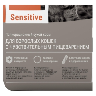 Корм сухой Дарси Sensitive для взрослых кошек с чувствительным пищеварением с индейкой Image 1