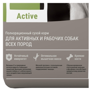 Корм сухой Дарси Active для собак всех пород, ведущих активный образ жизни, с телятиной Image 1