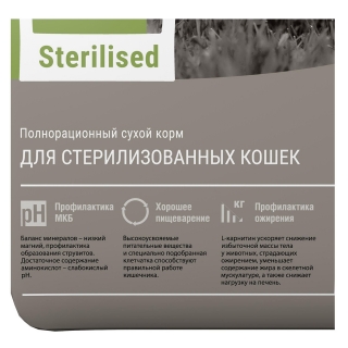 Корм сухой Дарси Sterilised для стерилизованных кошек с курицей Image 1