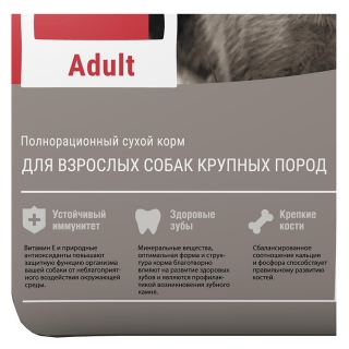 Корм сухой Дарси Adult для взрослых собак крупных пород Мясное ассорти Image 1