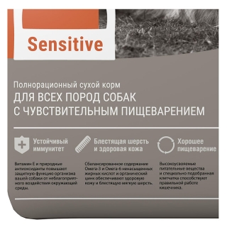 Корм сухой Дарси Sensitive для собак всех пород с чувствительным пищеварением с индейкой Image 1