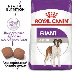 Корм для собак Royal Canin Giant Adult (для взрослых собак гигантских пород с 2 лет) Image 1