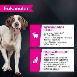 Сухой корм Eukanuba Adult Large Breed Lamb для взрослых собак крупных и очень крупных пород старше 1 года  (Ягненок) Image 2