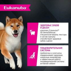 Сухой корм Eukanuba Adult Small & Medium Breed Lamb для собак собак мелких и средних пород старше 1 года  (Ягненок) Image 3