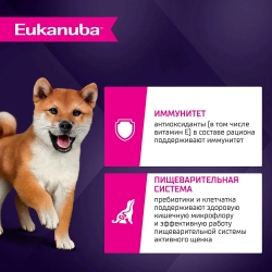 Сухой корм Eukanuba Puppy Small & Medium Breed  Lamb для щенков мелких и средних пород до 12 месяцев (Ягненок) Image 3