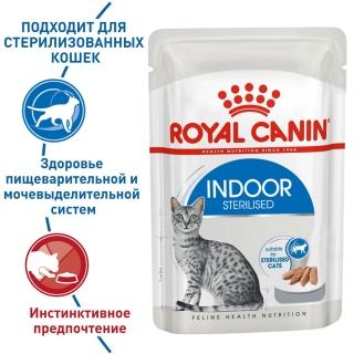 Влажный корм Роял Канин для домашних стерилизованных кошек паштет (Indoor Sterilised in Loaf), 12*85 гр — изображение 3
