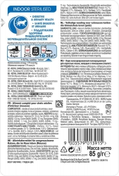 Влажный корм Роял Канин для домашних стерилизованных кошек паштет (Indoor Sterilised in Loaf), 12*85 гр Image 3