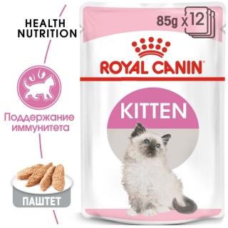 Важный корм для котят Роял Канин Киттен инстинктив паштет (Royal Canin Kitten Instinctive in Loaf), 12*85 г. — изображение 2
