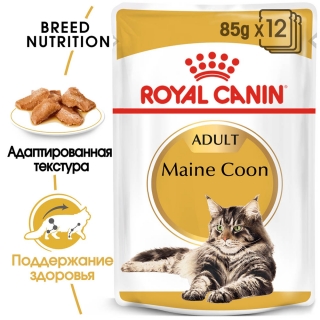 Влажный корм Роял Канин для Мейн-Куна (Royal Canin Maine Coon), 14*85 гр