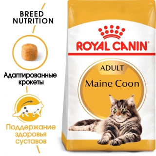 Корм Роял Канин для Мейн Куна (Royal Canin Maine Coon Adult)