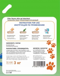 Силикагелевый впитывающий наполнитель Doyzer Neutral без запаха Image 1