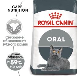 Корм для кошек Royal Canin Oral Care (профилактика образования зубного налета) Image 1
