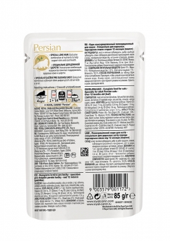 Влажный корм Роял Канин для кошек персидской породы паштет (Royal Canin Persian), 12*85 г. Image 3