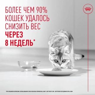 Влажный корм Royal Canin Light Weight Care AirLift для взрослых кошек с лишним весом (мусс) — изображение 2