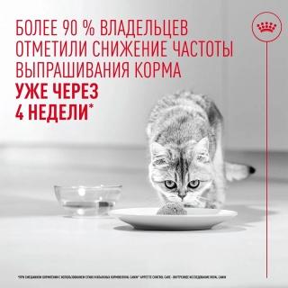 Влажный корм Royal Canin Appetite Control Care AirLift для контроля выпрашивания корма у кошек (мусс) — изображение 2