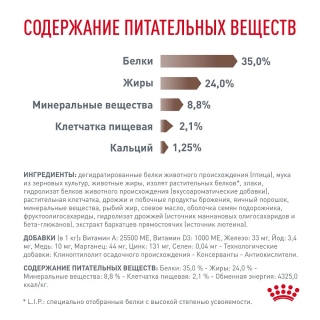Корм для котят Royal Canin Gastrointestinal Kitten (нарушения пищеварения) — изображение 3