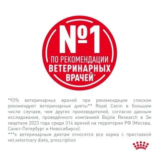 Корм для кошек Royal Canin Urinary S/O (лечение и профилактика мочекаменной болезни) — изображение 3
