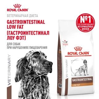 Лечебный сухой корм для собак Royal Canin Gastro Intestinal Low Fat, Гастро Интестинал Лоу Фет (пищевая непереносимость, со склонностью к полноте) — изображение 4