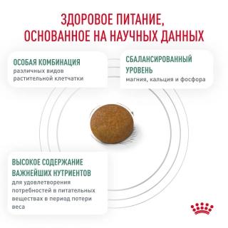 Лечебный корм для собак Royal Canin Satiety Small Dog, Роял Канин Сатаети Смолл Дог (ожирение, диабет для мелких собак) — изображение 5