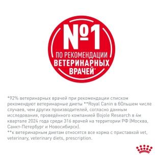Лечебный сухой корм для собак Royal Canin Gastro Intestinal Low Fat, Гастро Интестинал Лоу Фет (пищевая непереносимость, со склонностью к полноте) — изображение 6