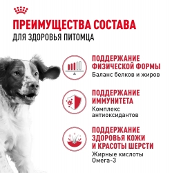 Корм для собак Royal Canin Medium Adult (Медиум Эдалт для собак средних пород от 1 до 7 лет) Image 3