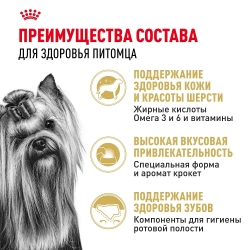 Корм для собак Royal Canin Yorkshire Terrier Adult (Роял канин для йоркширских терьеров, взрослые) Image 3