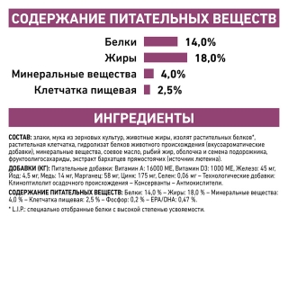 Лечебный сухой корм для собак Royal Canin Renal, Ренал (хроническая почечная недостаточность) Image 4