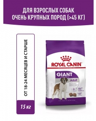 Корм для собак Royal Canin Giant Adult (для взрослых собак гигантских пород с 2 лет) Image 2