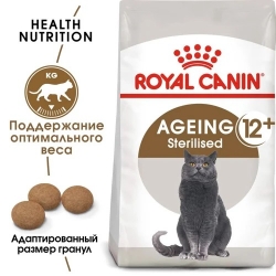 Корм Роял Канин для стерилизованных кошек старше 12 лет (Royal Canin Ageing Sterilised 12+) Image 1