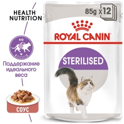 Корм для стерилизованных кошек Роял Канин Стерилайзд кусочки в соусе (Royal Canin Sterilised in Gravy) Image 2