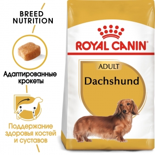 Корм для собак Royal Canin Dachshund Adult (Роял канин для такс, взрослые)